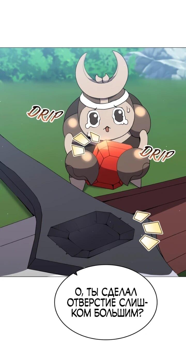 Манга Садовник мира охотников - Глава 100 Страница 34