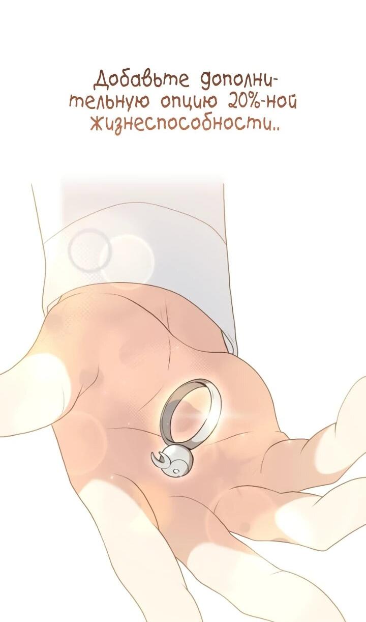 Манга Садовник мира охотников - Глава 100 Страница 48