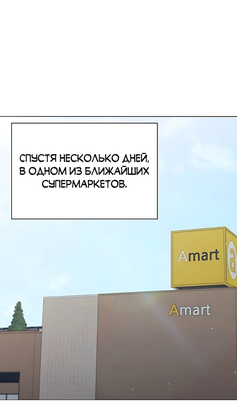 Манга Садовник мира охотников - Глава 101 Страница 33