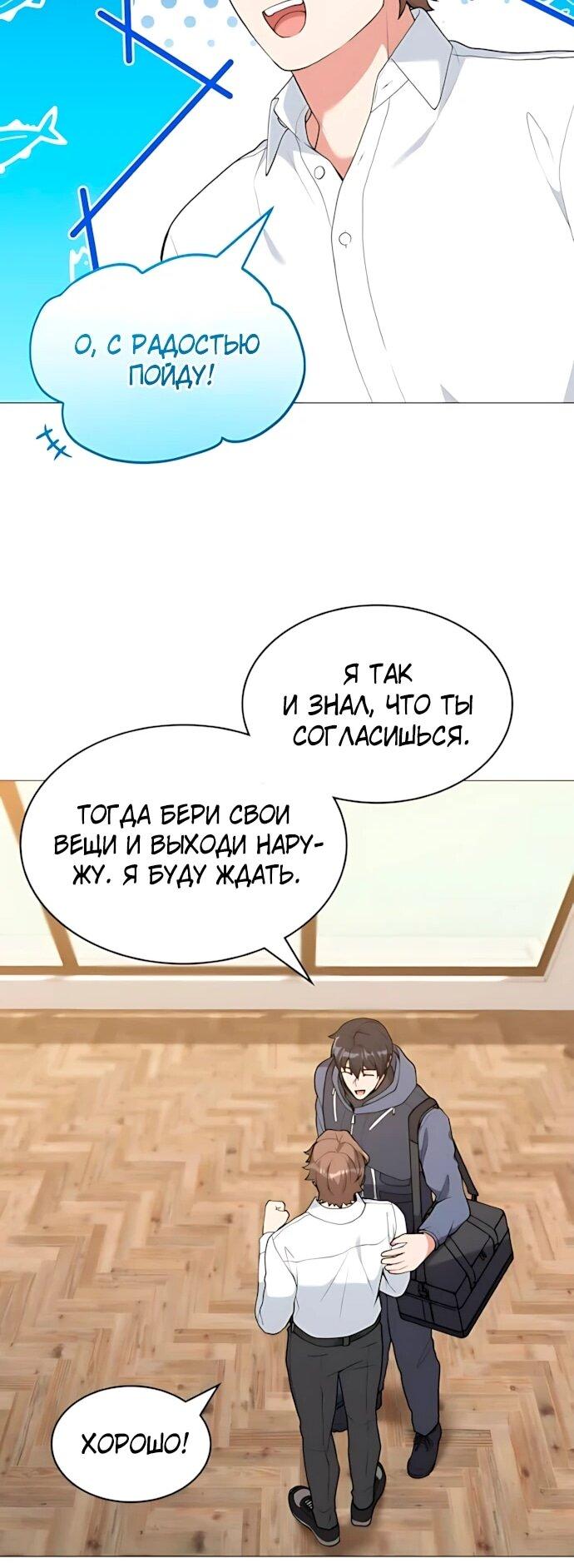 Манга Садовник мира охотников - Глава 104 Страница 12