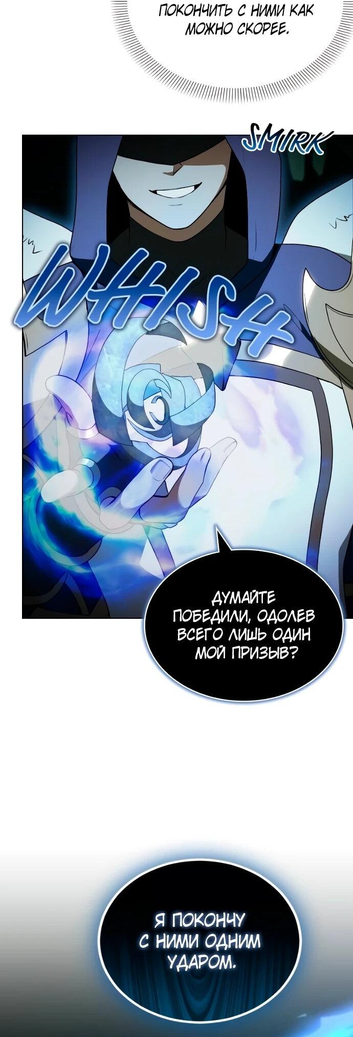 Манга Садовник мира охотников - Глава 107 Страница 36