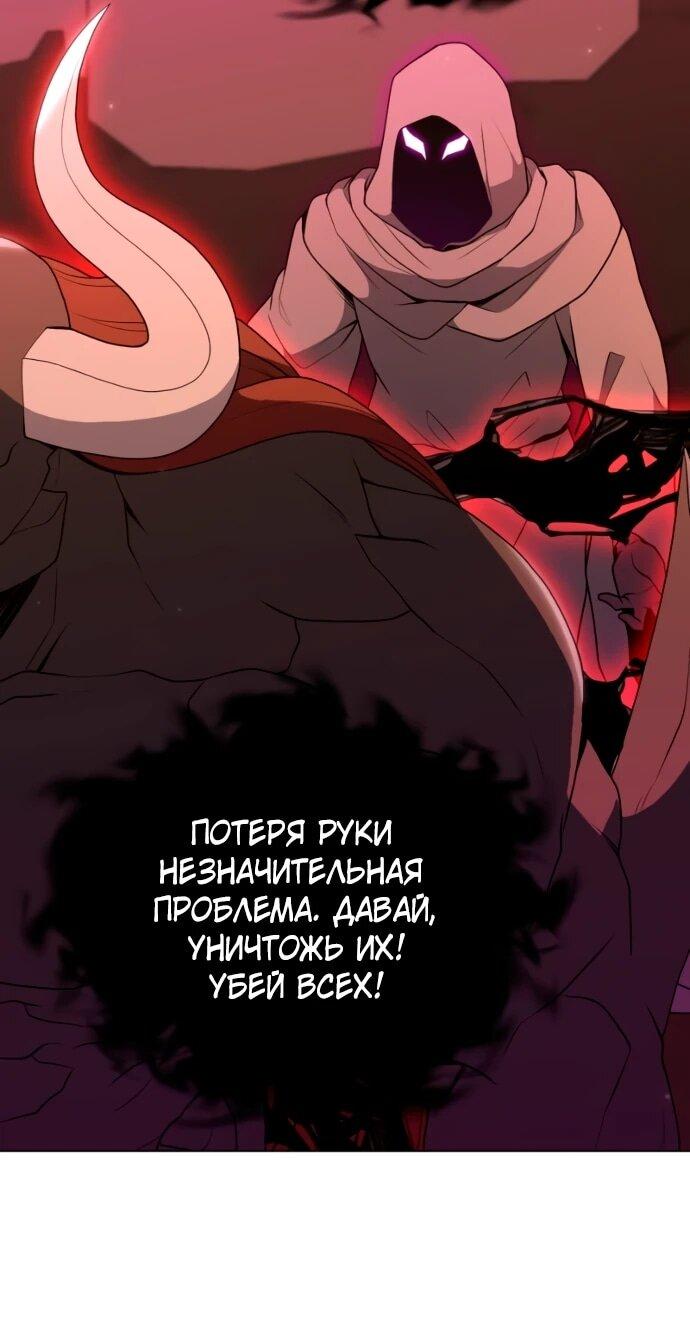 Манга Садовник мира охотников - Глава 109 Страница 48