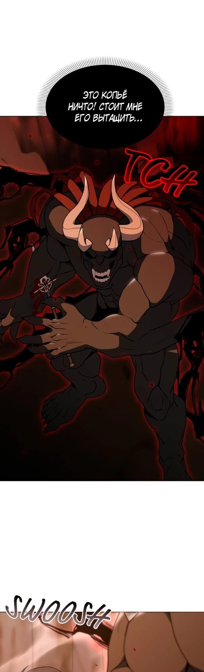 Манга Садовник мира охотников - Глава 109 Страница 41