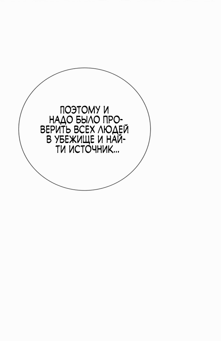 Манга Садовник мира охотников - Глава 11 Страница 18