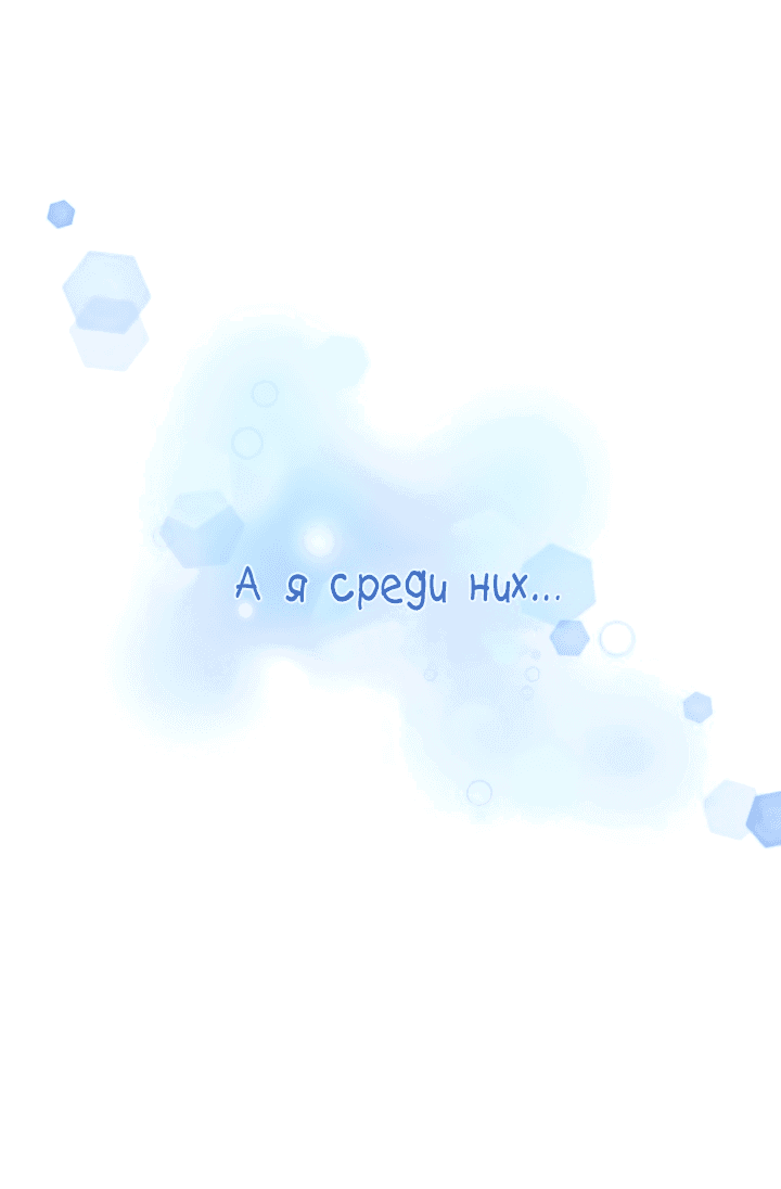Манга Садовник мира охотников - Глава 1 Страница 21