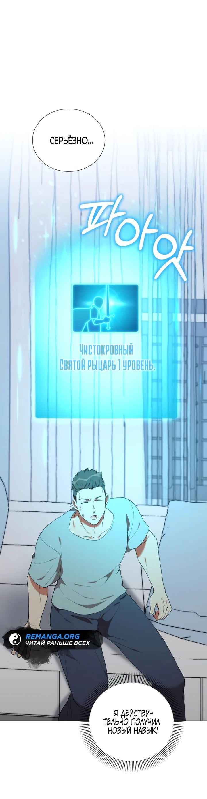 Манга Садовник мира охотников - Глава 46 Страница 1