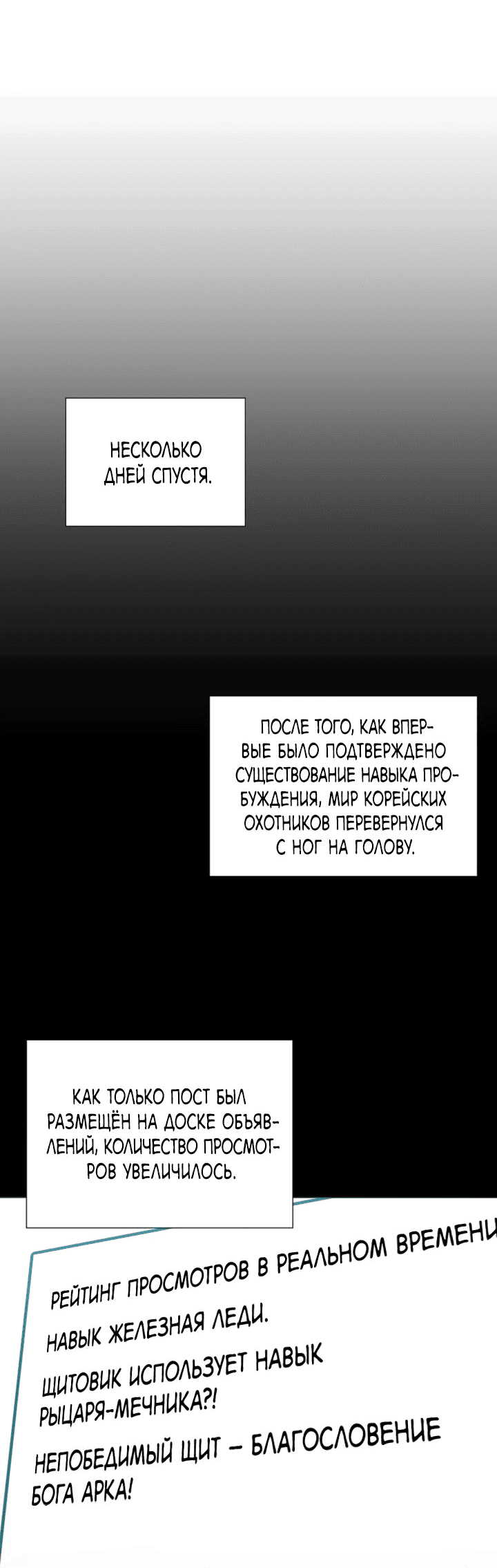 Манга Садовник мира охотников - Глава 46 Страница 27