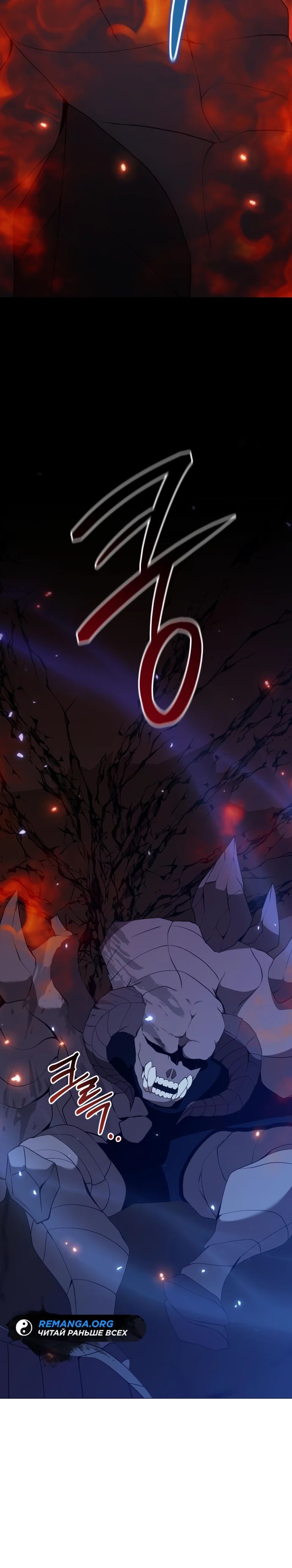 Манга Садовник мира охотников - Глава 82 Страница 23