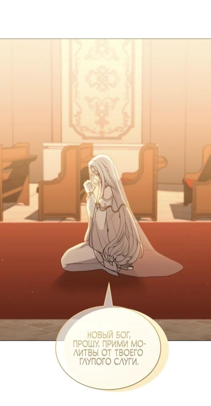 Манга Садовник мира охотников - Глава 88 Страница 47