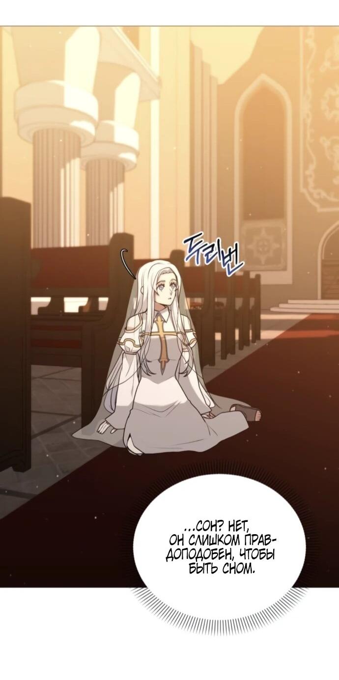 Манга Садовник мира охотников - Глава 88 Страница 45