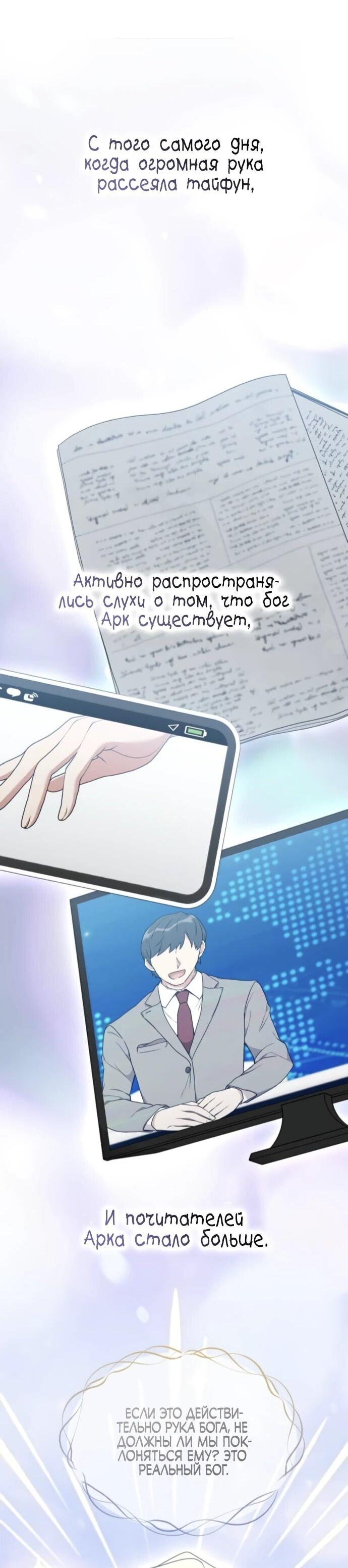 Манга Садовник мира охотников - Глава 88 Страница 17