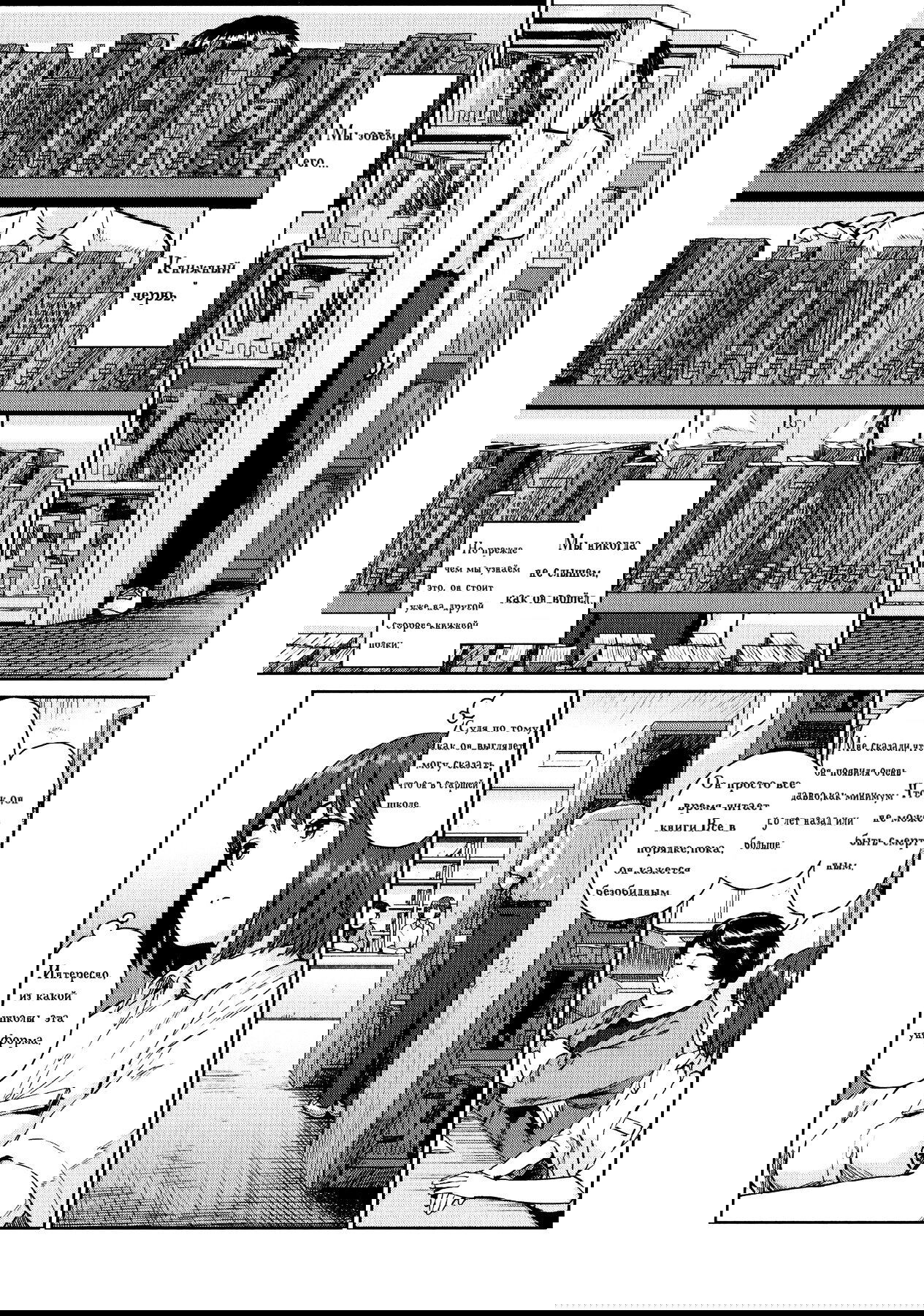 Манга Книжный червь - Глава 1 Страница 3