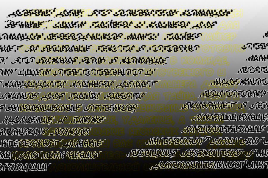 Манга Зовите меня призрачным господином - Глава 13 Страница 26