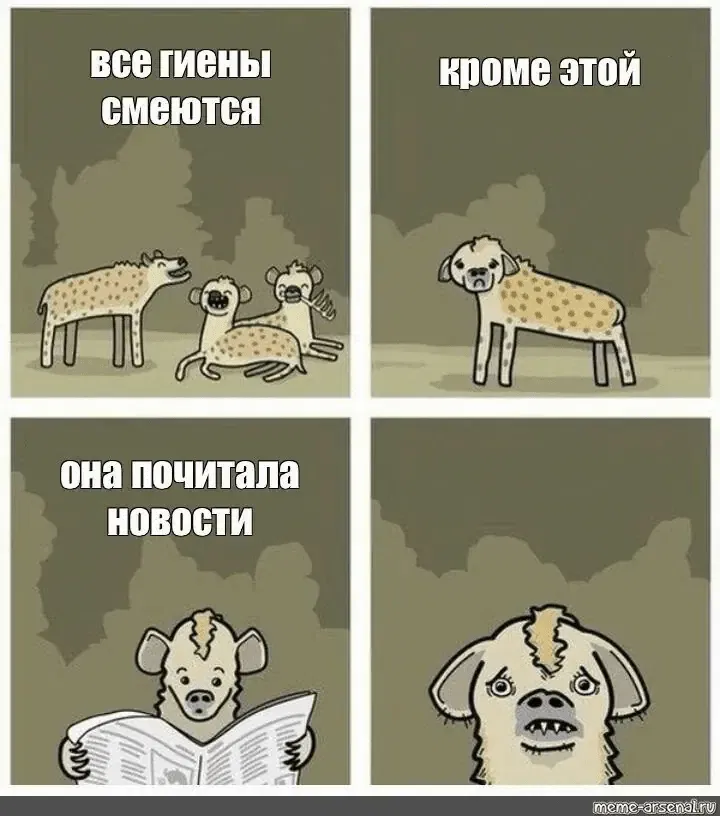 Манга Гиена-кун, я этого не одобряю - Глава 1 Страница 11