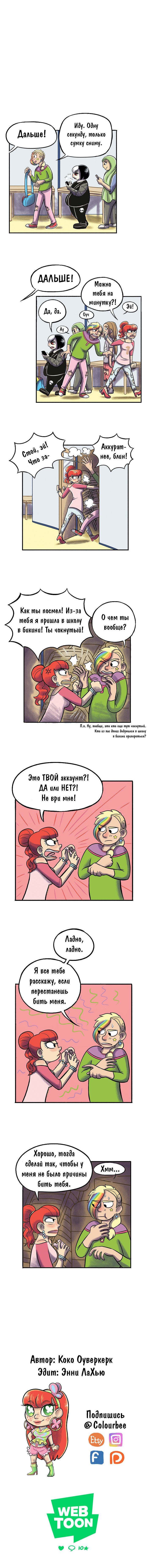 Манга Пристрастие - Глава 18 Страница 2