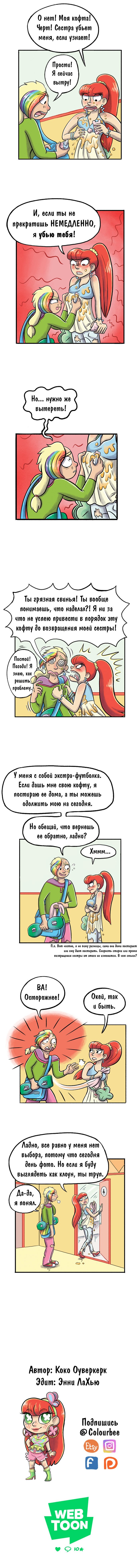 Манга Пристрастие - Глава 14 Страница 2