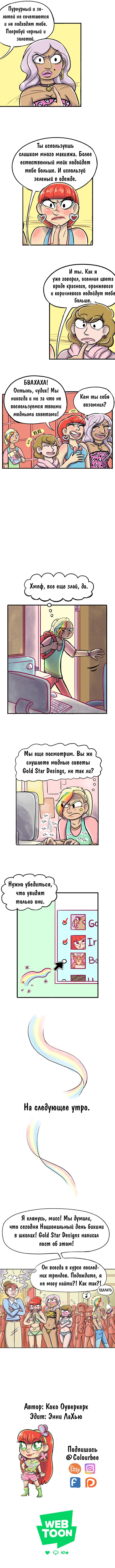 Манга Пристрастие - Глава 11 Страница 2