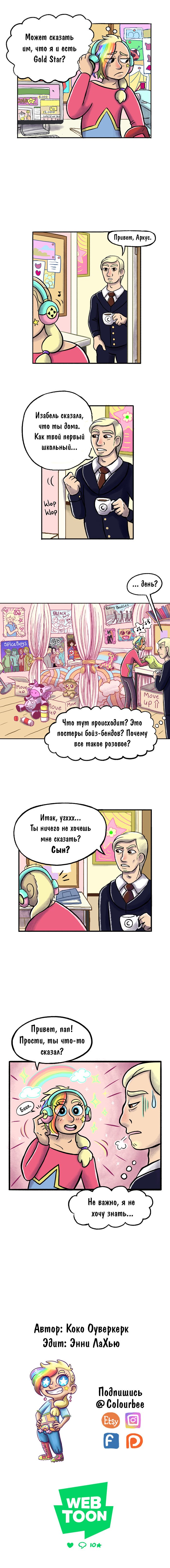 Манга Пристрастие - Глава 7 Страница 2