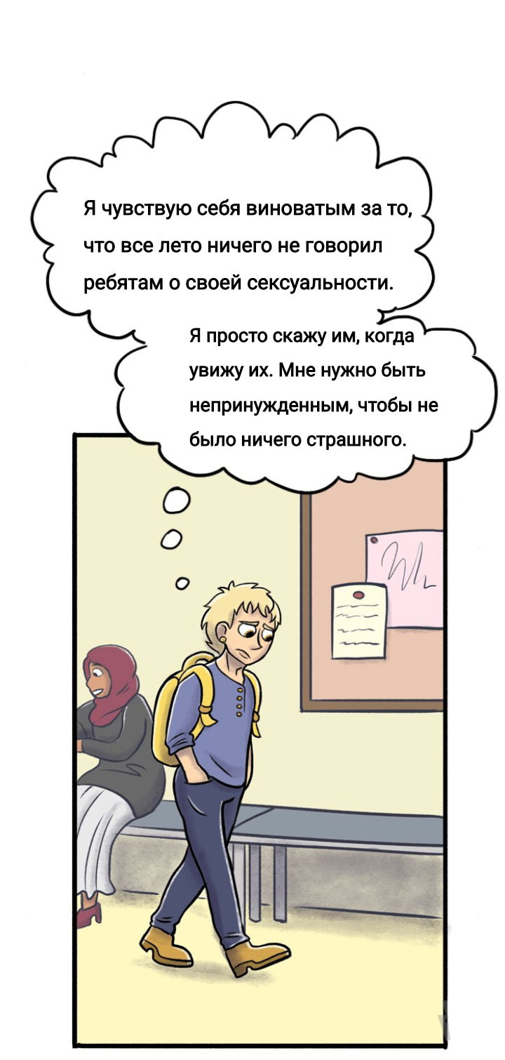 Манга Пристрастие - Глава 101 Страница 2