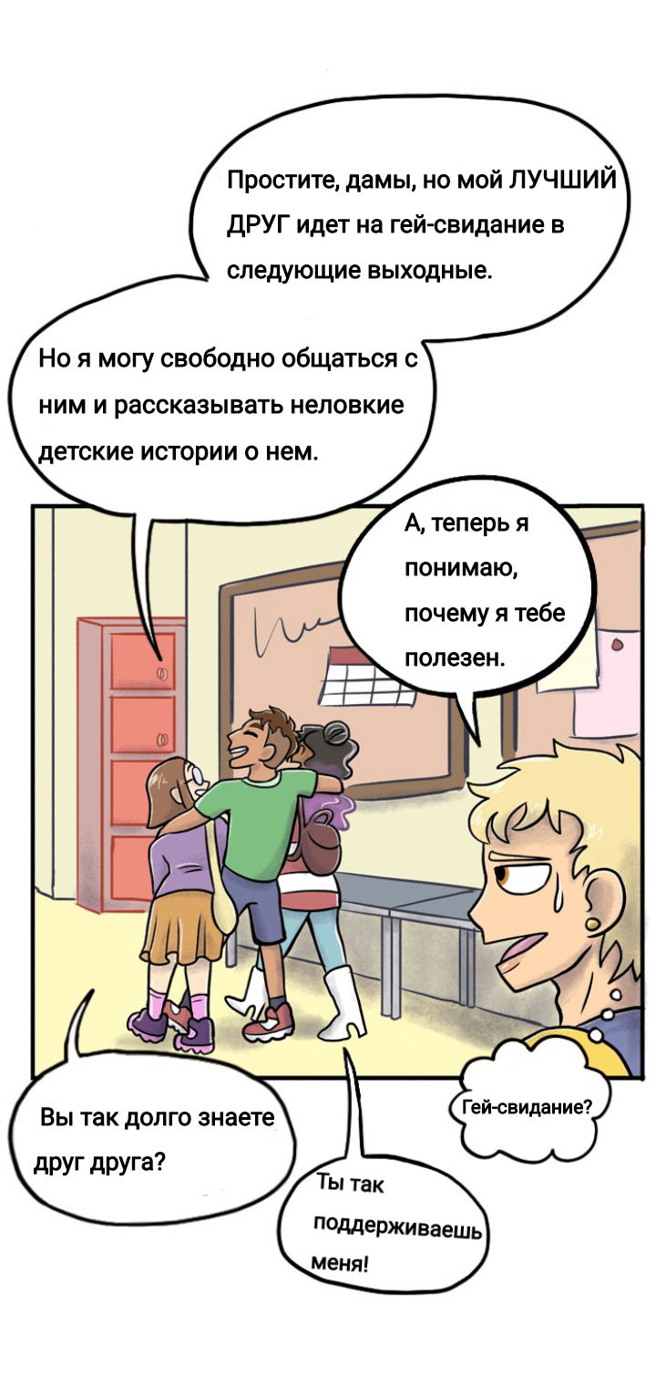 Манга Пристрастие - Глава 101 Страница 11