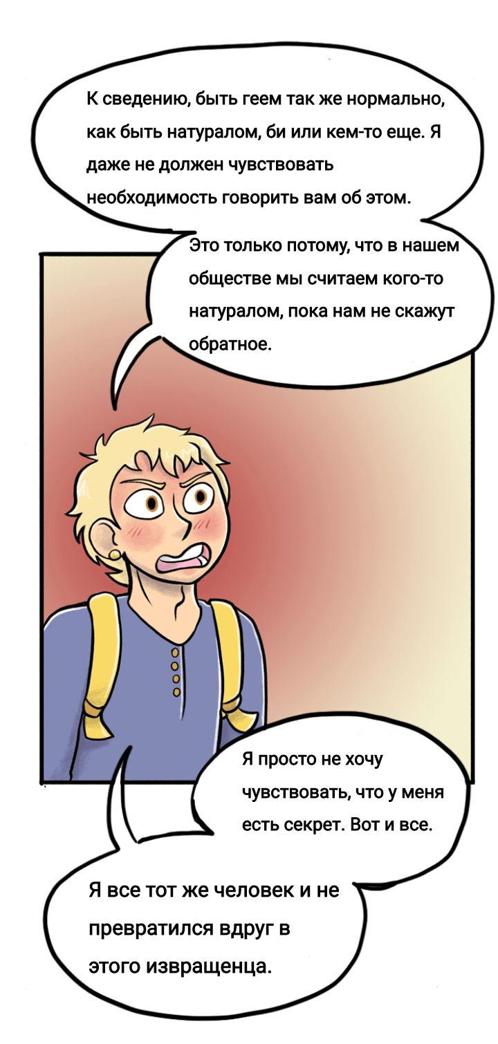 Манга Пристрастие - Глава 101 Страница 13