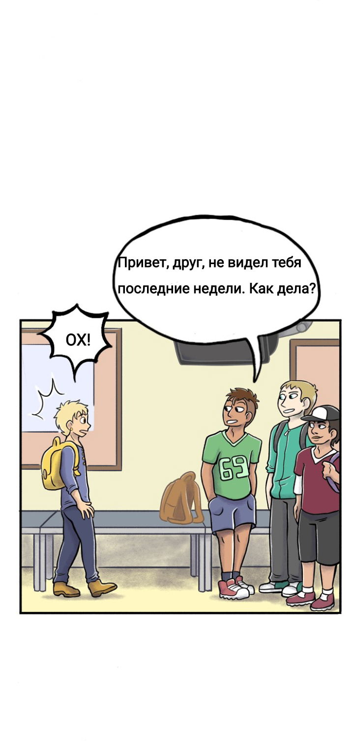Манга Пристрастие - Глава 101 Страница 4