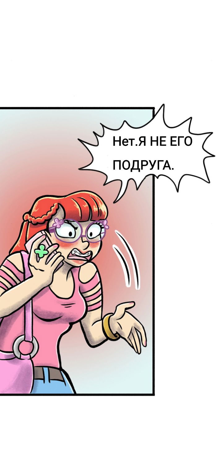 Манга Пристрастие - Глава 100 Страница 14