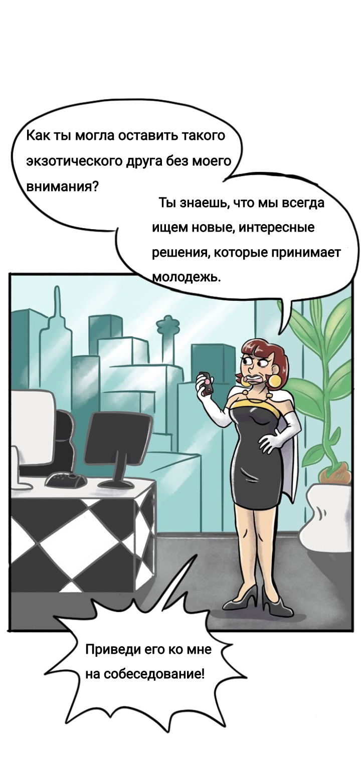 Манга Пристрастие - Глава 100 Страница 12