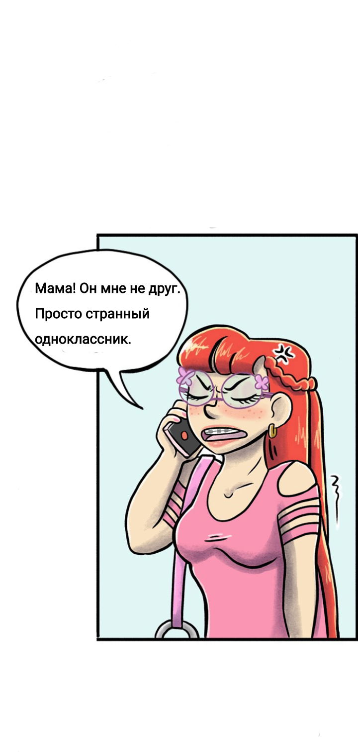 Манга Пристрастие - Глава 100 Страница 13