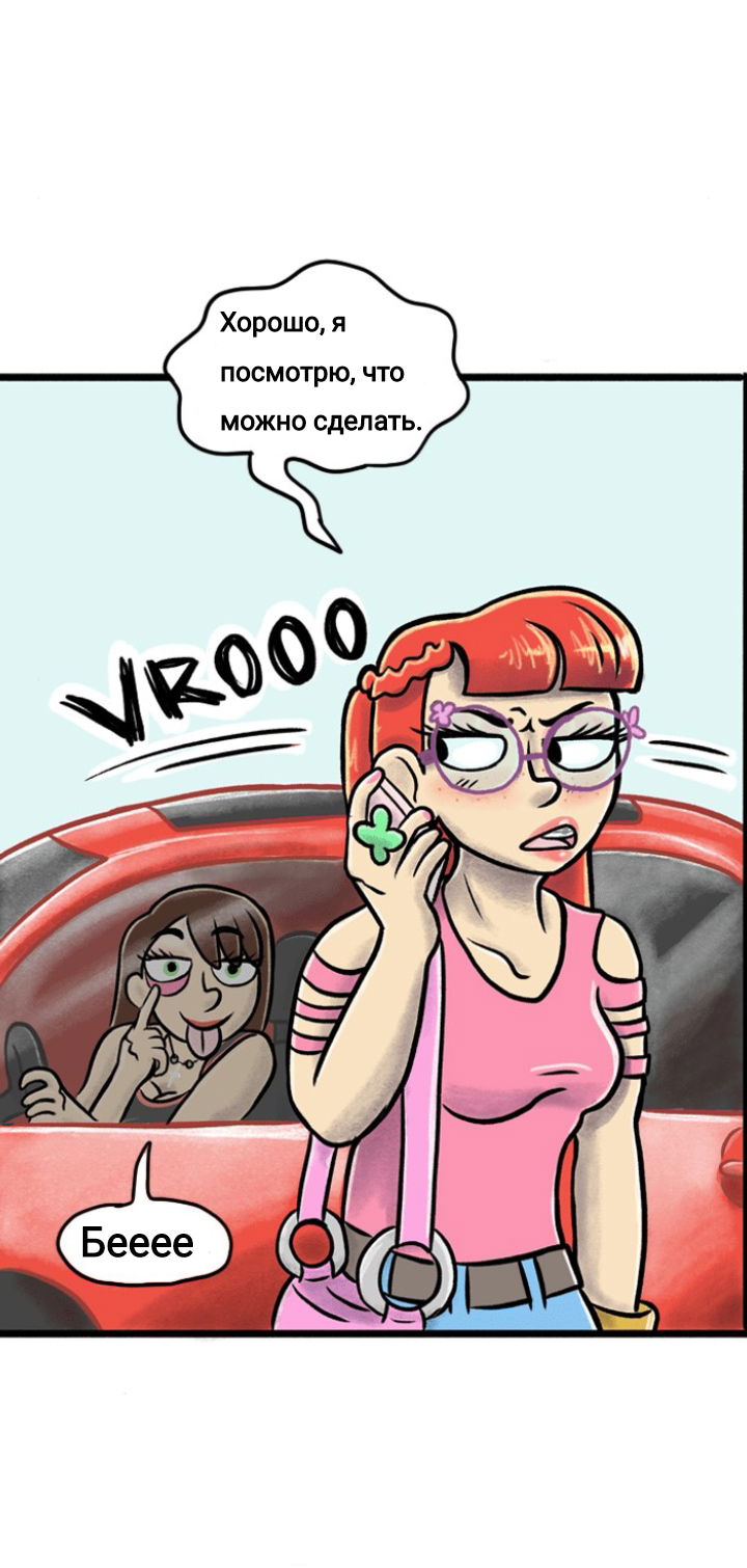 Манга Пристрастие - Глава 100 Страница 15