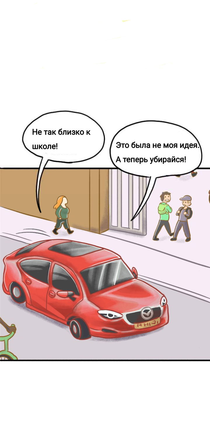 Манга Пристрастие - Глава 100 Страница 2