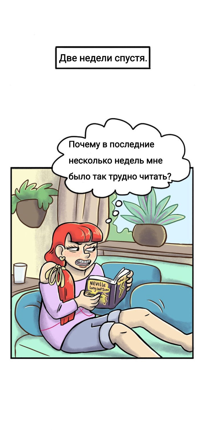 Манга Пристрастие - Глава 99 Страница 9