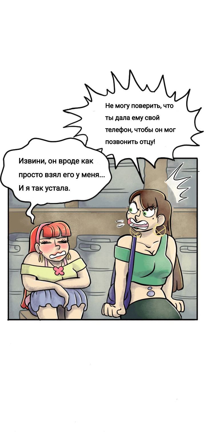 Манга Пристрастие - Глава 99 Страница 4
