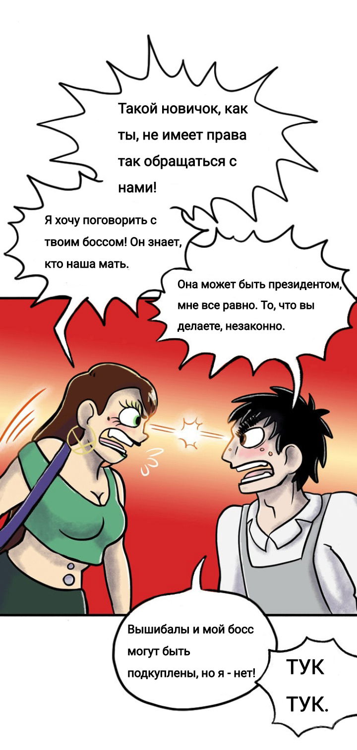 Манга Пристрастие - Глава 99 Страница 5