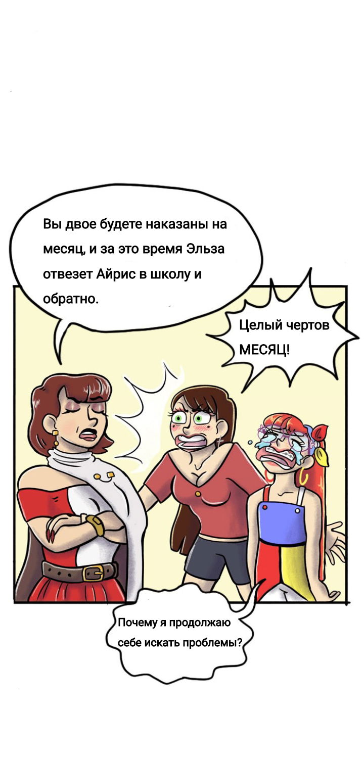 Манга Пристрастие - Глава 99 Страница 13