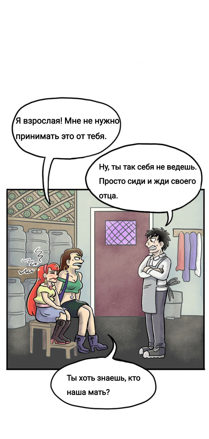 Манга Пристрастие - Глава 99 Страница 3