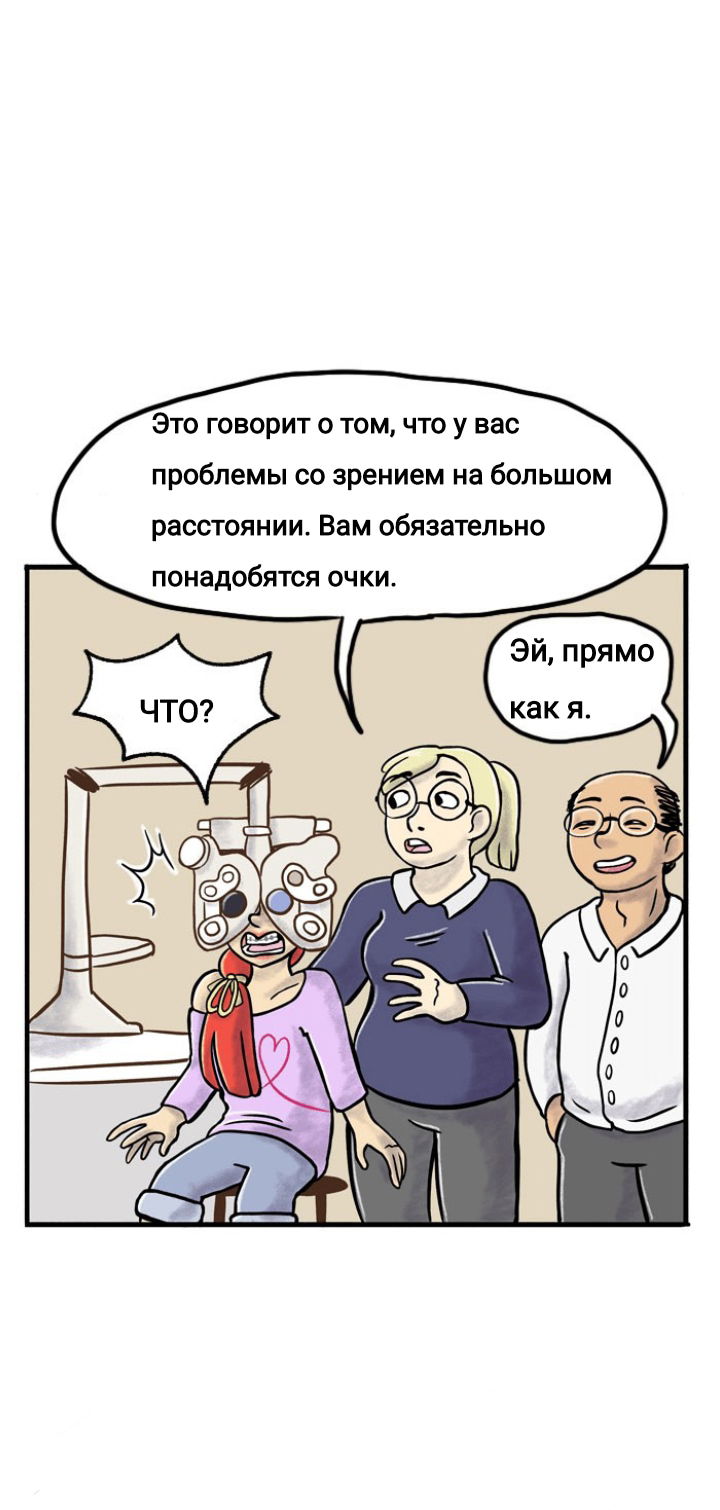 Манга Пристрастие - Глава 99 Страница 10