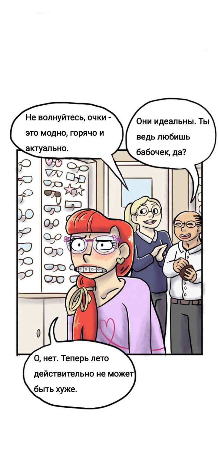 Манга Пристрастие - Глава 99 Страница 11