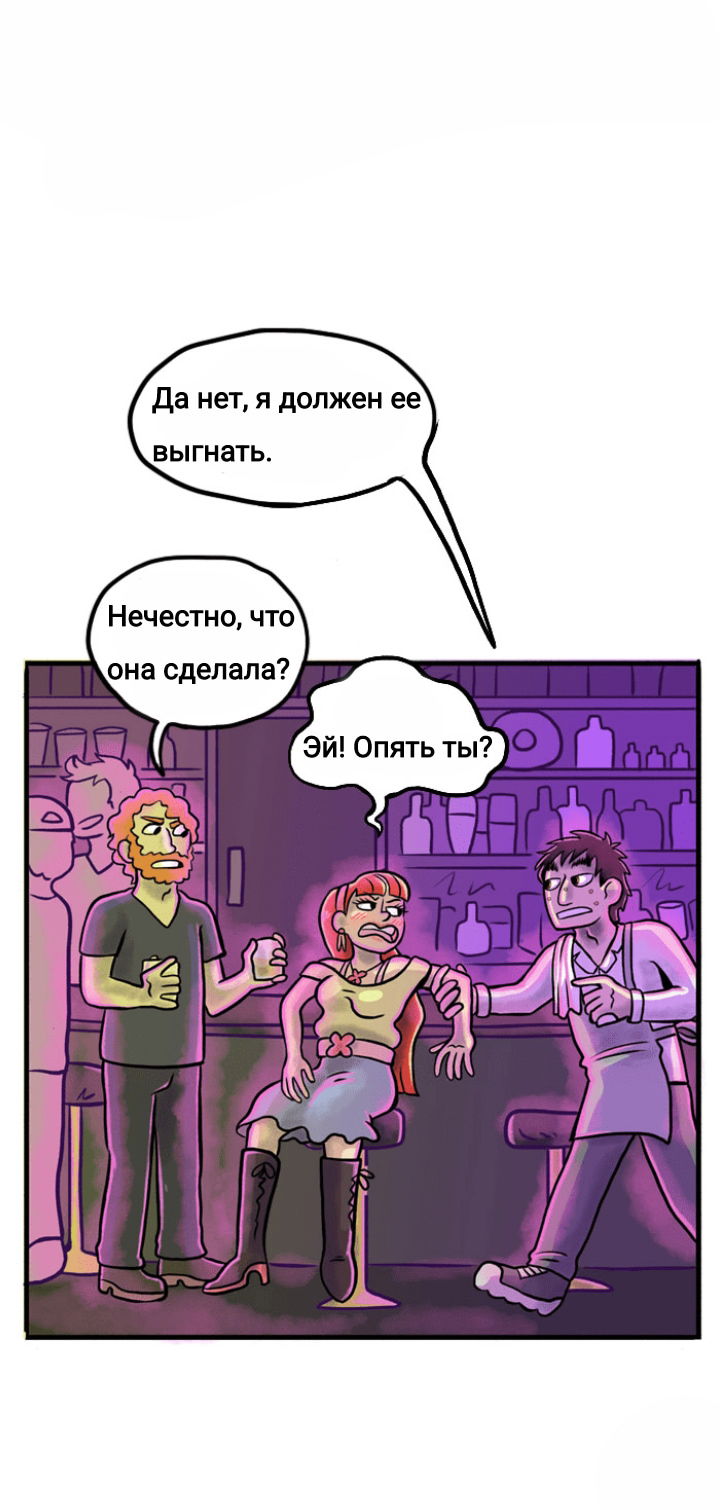 Манга Пристрастие - Глава 98 Страница 4