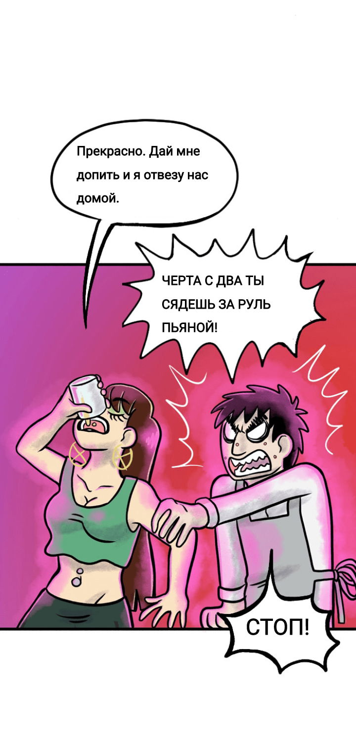 Манга Пристрастие - Глава 98 Страница 14