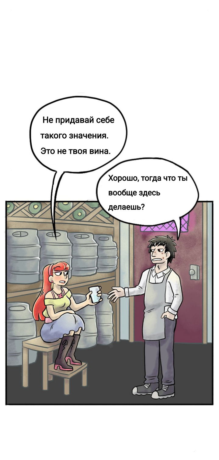 Манга Пристрастие - Глава 98 Страница 8