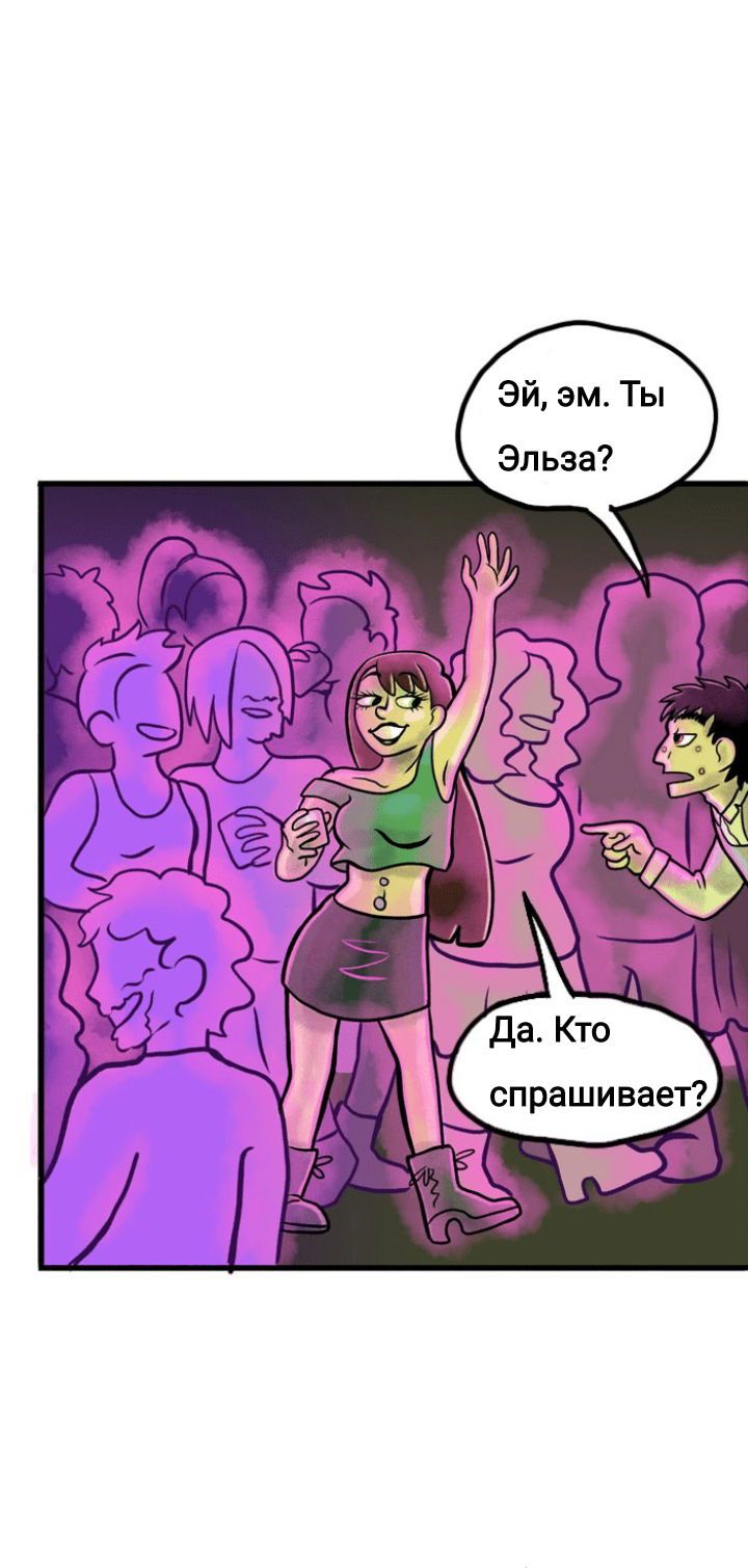 Манга Пристрастие - Глава 98 Страница 11