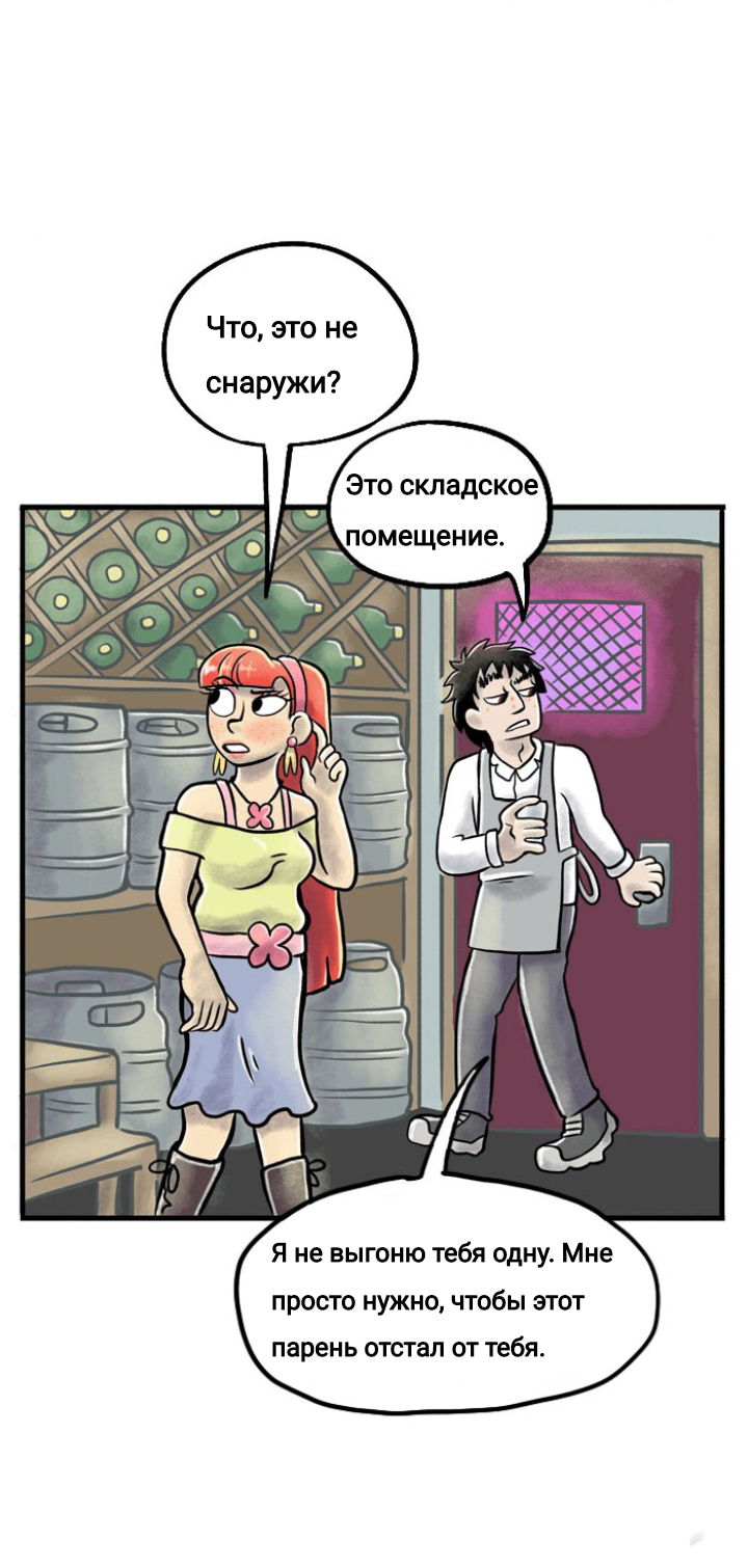 Манга Пристрастие - Глава 98 Страница 6