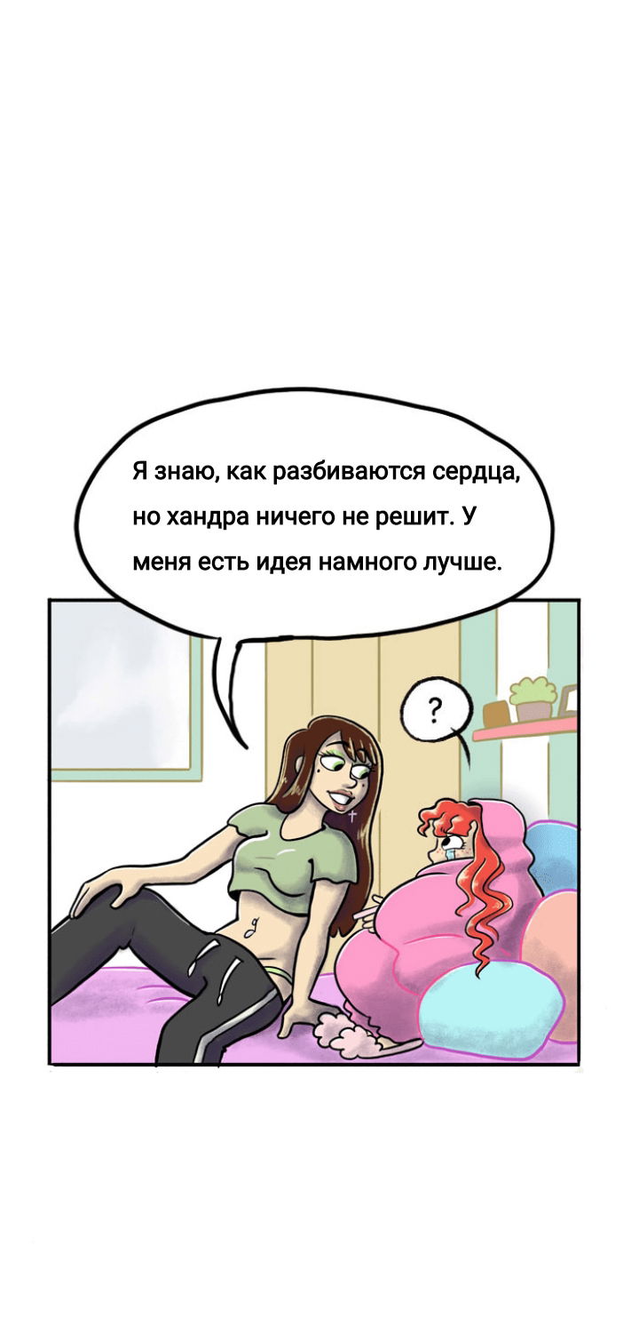 Манга Пристрастие - Глава 97 Страница 6