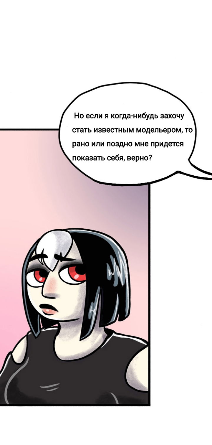 Манга Пристрастие - Глава 96 Страница 14