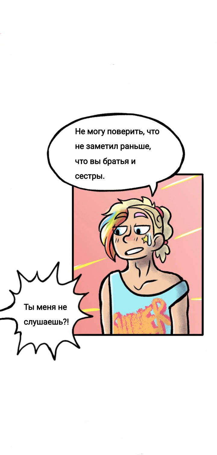 Манга Пристрастие - Глава 96 Страница 17