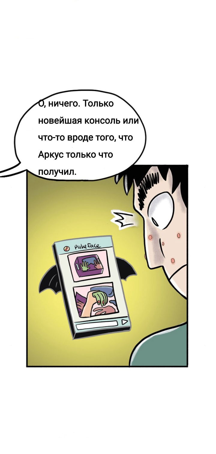 Манга Пристрастие - Глава 96 Страница 3