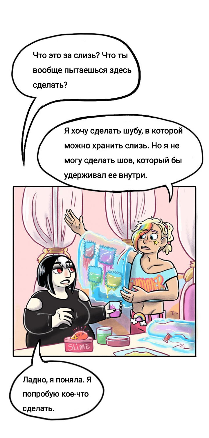 Манга Пристрастие - Глава 96 Страница 11