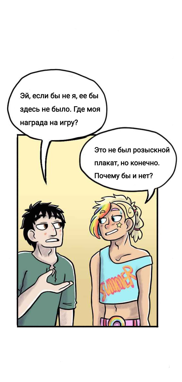 Манга Пристрастие - Глава 96 Страница 9