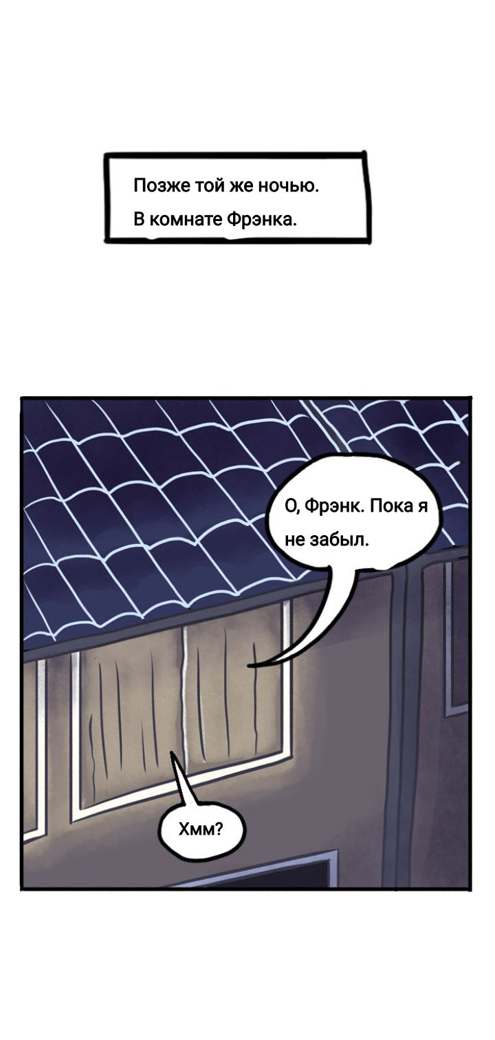 Манга Пристрастие - Глава 95 Страница 11